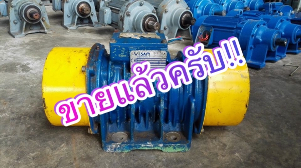 ** SOLD ** มอเตอร์สั่นเขย่าอิตาลี่ VISAM Made in ITALY ขนาด 1.5 HP 380V สภาพสวยเดิมๆพร้อมใช้มาเทสได้
