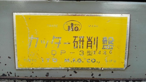 ** SOLD ** เครื่องลับทูลญี่ปุ่น I T O Made in JAPAN ไฟ 380V สภาพสวยสดแน่นมาเทสได้