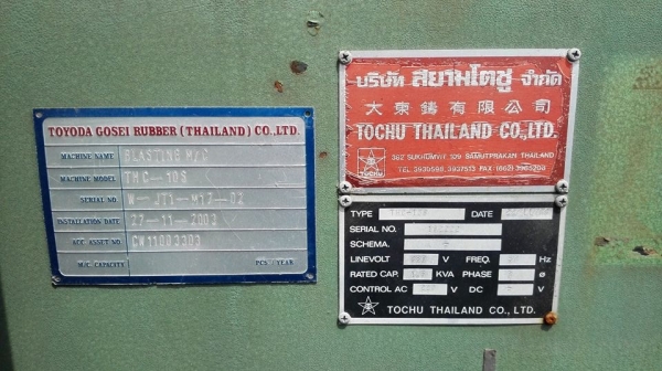 เครื่องพ่นทรายโตชู TOCHU รุ่น THC-10 ไซด์ใหญ่รับ นน.ชิ้นงานได้ 400 kg อุปกรณ์มีมาครบ สาย/ปืน/ถังระบาย โตชูแบรนด์มาตรฐานอันดับต้นๆในไทย