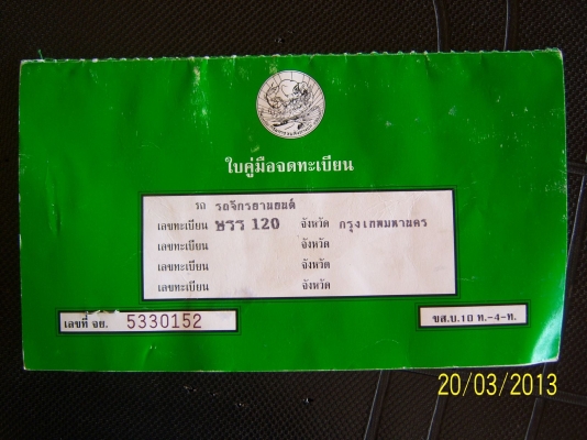 ขาย ฟีโน่ สวยๆ ครับ