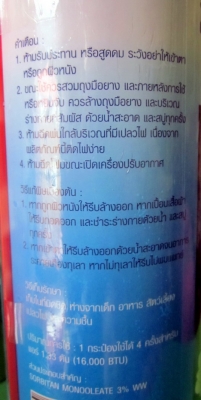 3เอ็ม สเปรย์โฟมทำความสะอาดเครื่องปรับอากาศ