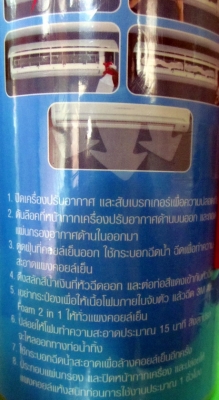 3เอ็ม สเปรย์โฟมทำความสะอาดเครื่องปรับอากาศ