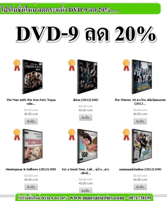 โปรโมชั่นใหม่ วันนี้ ลดกระหน่ำ DVD-9 ลด 20\% & Blu-ray 25GB ลด 10\% สินค้าพร้อมส่งจาก โรงงาน โปรโมชั่นใหม่ วันนี้ ลดกระหน่ำ DVD-9 ลด 20\% & Blu-ray 25GB ลด 10\% สินค้าพร้อมส่งจาก โรงงาน