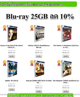 โปรโมชั่นใหม่ วันนี้ ลดกระหน่ำ DVD-9 ลด 20\% & Blu-ray 25GB ลด 10\% สินค้าพร้อมส่งจาก โรงงาน โปรโมชั่นใหม่ วันนี้ ลดกระหน่ำ DVD-9 ลด 20\% & Blu-ray 25GB ลด 10\% สินค้าพร้อมส่งจาก โรงงาน