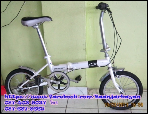ขายจักรยานพับ CHEVROLET 16" มือสองญี่ปุ่นสวยๆๆค่ะ ขายจักรยานพับ CHEVROLET 16" มือสองญี่ปุ่นสวยๆๆค่ะ