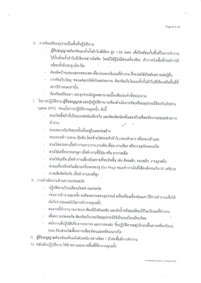 ปั้ม ปตท. จิฟฟี่  สาขา ปากช่อง  เปิดให้ จับจองพื้นที่ ตั้งบูธ ขายสินค้า และดาวน์โหลด เอกสารการสมัคร+ ระเบียบข้อบังคับ ได้ทันที  ในเอกสารแนบนี้ครับ.