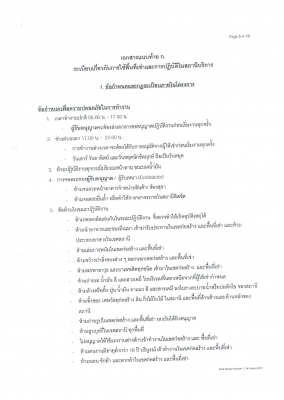 ปั้ม ปตท. จิฟฟี่  สาขา ปากช่อง  เปิดให้ จับจองพื้นที่ ตั้งบูธ ขายสินค้า และดาวน์โหลด เอกสารการสมัคร+ ระเบียบข้อบังคับ ได้ทันที  ในเอกสารแนบนี้ครับ.
