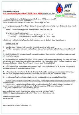 ปั้ม ปตท. จิฟฟี่  สาขา ปากช่อง  เปิดให้ จับจองพื้นที่ ตั้งบูธ ขายสินค้า และดาวน์โหลด เอกสารการสมัคร+ ระเบียบข้อบังคับ ได้ทันที  ในเอกสารแนบนี้ครับ.