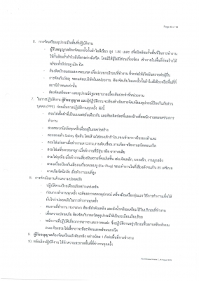 ปั้ม ปตท. จิฟฟี่  สาขา ปากช่อง  เปิดให้ จับจองพื้นที่ ตั้งบูธ ขายสินค้า และดาวน์โหลด เอกสารการสมัคร+ ระเบียบข้อบังคับ ได้ทันที  ในเอกสารแนบนี้ครับ.