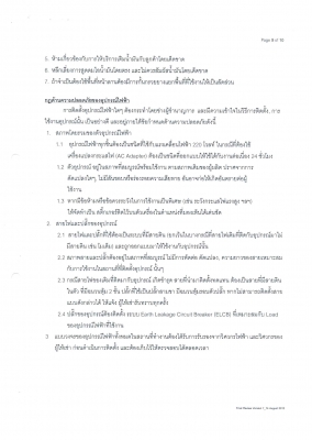 ปั้ม ปตท. จิฟฟี่  สาขา ปากช่อง  เปิดให้ จับจองพื้นที่ ตั้งบูธ ขายสินค้า และดาวน์โหลด เอกสารการสมัคร+ ระเบียบข้อบังคับ ได้ทันที  ในเอกสารแนบนี้ครับ.