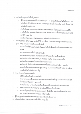 ปั้ม ปตท. จิฟฟี่  สาขา ปากช่อง  เปิดให้ จับจองพื้นที่ ตั้งบูธ ขายสินค้า และดาวน์โหลด เอกสารการสมัคร+ ระเบียบข้อบังคับ ได้ทันที  ในเอกสารแนบนี้ครับ.