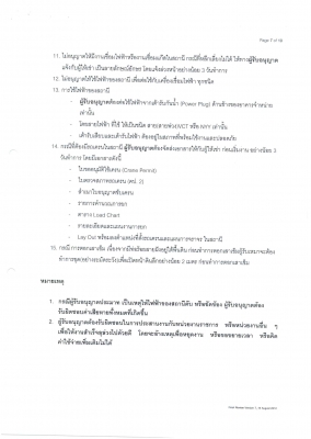 ปั้ม ปตท. จิฟฟี่  สาขา ปากช่อง  เปิดให้ จับจองพื้นที่ ตั้งบูธ ขายสินค้า และดาวน์โหลด เอกสารการสมัคร+ ระเบียบข้อบังคับ ได้ทันที  ในเอกสารแนบนี้ครับ.