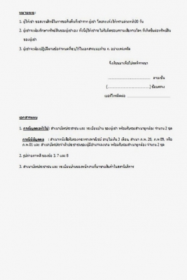 ปั้ม ปตท. จิฟฟี่  สาขา ปากช่อง  เปิดให้ จับจองพื้นที่ ตั้งบูธ ขายสินค้า และดาวน์โหลด เอกสารการสมัคร+ ระเบียบข้อบังคับ ได้ทันที  ในเอกสารแนบนี้ครับ.