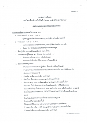 ปั้ม ปตท. จิฟฟี่  สาขา ปากช่อง  เปิดให้ จับจองพื้นที่ ตั้งบูธ ขายสินค้า และดาวน์โหลด เอกสารการสมัคร+ ระเบียบข้อบังคับ ได้ทันที  ในเอกสารแนบนี้ครับ.