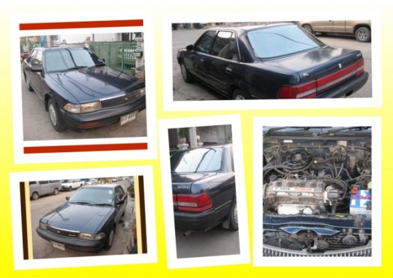 ขายด่วน Toyota Corona 1.6GL ปี 92 หน้ายิ้ม สวยทั้งภายนอก-ในกระจกไฟฟ้า เซลทรัลล๊อก เพาเวอร์ แก๊ส LPG+น้ำมัน เครื่อง ช่วงล่างดีมาก ขายด่วน Toyota Corona 1.6GL ปี 92 หน้ายิ้ม สวยทั้งภายนอก-ในกระจกไฟฟ้า เซลทรัลล๊อก เพาเวอร์ แก๊ส LPG+น้ำมัน เครื่อง ช่วงล่างดีมาก
