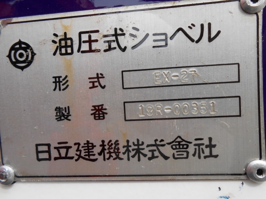 ขายรถขุด  HITACHI EX27  เก่านอกปรับสภาพแล้วพร้อมใช้งาน