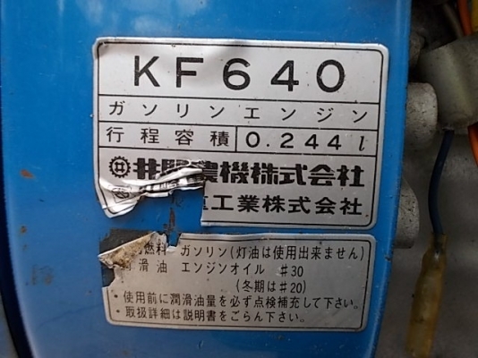 รหัส:12000764รถพรวนดินเดินตามใช้เครื่องเบนซิลKF640ขนาด6.5PSโรตารี่ปรับLow-Hiได้กว้าง65cm.