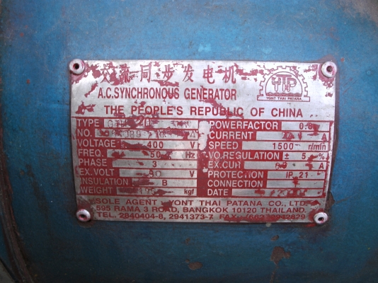 ขาย ไดร์ปั่นไฟของใต้หวัน