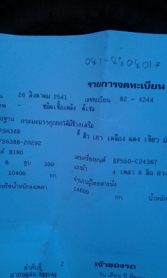 ขายรถ12ล้อดั๊มแม่กับลูกรถสวยพร้อมพร้อมใช้งาน