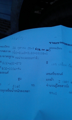 ขายรถ12ล้อดั๊มแม่กับลูกรถสวยพร้อมพร้อมใช้งาน