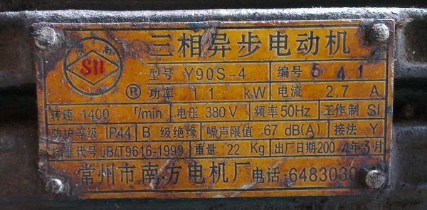 Sell> มอเตอร์เกียร์ ราคาถูก 1.5 แรง ไม่พอใจยินดีคืนเงิน ราคานี้ไม่มีอีกแล้วครับ นครปฐม