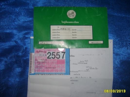 ขายรถมอเตอร์ไซค์