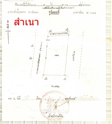 ที่ดินติดถนนแพร่น่าน