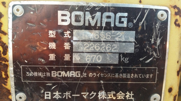 ขาย รถบดดินเดินตาม BOMAG BW65S-2 ดีเชล หน้าเหล็กหลังเหล็ก พร้อมใช้งาน ขาย รถบดดินเดินตาม BOMAG BW65S-2 ดีเชล หน้าเหล็กหลังเหล็ก พร้อมใช้งาน
