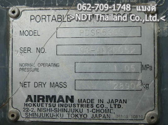 ปั้มลม AIRMAN PDSF530S สภาพเนียนๆเลยครับ เครื่อง Hino JO8C 062-709-1748 แบงค์