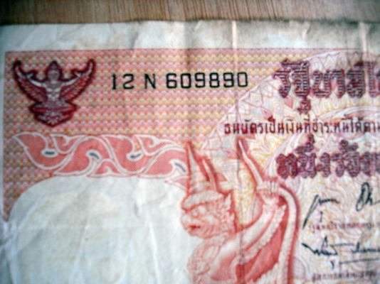 ธนบัตร 100 บาท แบบ 11 พิมพ์รุ่นแรก ธนบัตร 100 บาท แบบ 11 พิมพ์รุ่นแรก