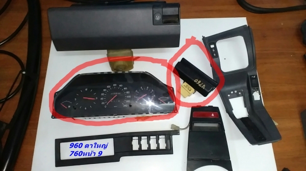 Volvoกรอบจอไมล์960 สวิทไฟหน้า กรอบแอร์ยาว ชิ้นส่วน740  940  960 พอมี มีงานไฟเบอร์แผงคอ อื่นๆ และ รับหล่อไฟเบอร์ต่างๆ