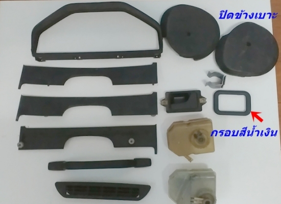 สามเหลี่ยมลำโพงไฟเบอร์ BMW E30 E28 E36 ลิ้นหน้าไฟเบอร์M10 M40 แผงขา เสากลาง2D อื่นๆ รับหล่อไฟเบอร์ต่างๆ มีมือสองบางรายการสำหรับ E30 สามเหลี่ยมลำโพงไฟเบอร์ BMW E30 E28 E36 ลิ้นหน้าไฟเบอร์M10 M40 แผงขา เสากลาง2D อื่นๆ รับหล่อไฟเบอร์ต่างๆ มีมือสองบางรายการสำหรับ E30