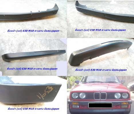 สามเหลี่ยมลำโพงไฟเบอร์ BMW E30 E28 E36 ลิ้นหน้าไฟเบอร์M10 M40 แผงขา เสากลาง2D อื่นๆ รับหล่อไฟเบอร์ต่างๆ มีมือสองบางรายการสำหรับ E30 สามเหลี่ยมลำโพงไฟเบอร์ BMW E30 E28 E36 ลิ้นหน้าไฟเบอร์M10 M40 แผงขา เสากลาง2D อื่นๆ รับหล่อไฟเบอร์ต่างๆ มีมือสองบางรายการสำหรับ E30