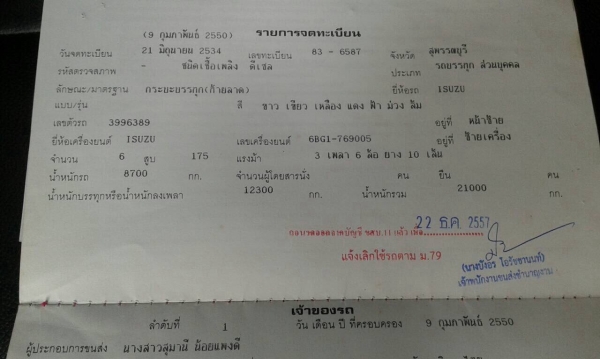 ขายเทรนเลอรร้อกกี้175ช่วงล่างใหญ่หางขึ้น200ได้ครัชชีสวยมาก