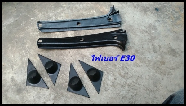 แผงคอไฟเบอร์ฺBMW E21 E12กล่องฟิวล์E28ไฟท้ายE21ร้าว คางเหล็กE21 japan และ รับหล่อไฟเบอร์ต่างๆ แผงคอไฟเบอร์ฺBMW E21 E12กล่องฟิวล์E28ไฟท้ายE21ร้าว คางเหล็กE21 japan และ รับหล่อไฟเบอร์ต่างๆ