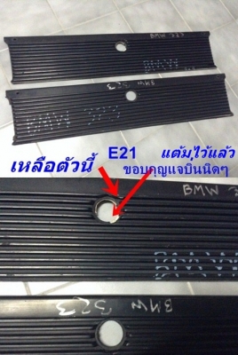 แผงคอไฟเบอร์ฺBMW E21 E12กล่องฟิวล์E28ไฟท้ายE21ร้าว คางเหล็กE21 japan และ รับหล่อไฟเบอร์ต่างๆ แผงคอไฟเบอร์ฺBMW E21 E12กล่องฟิวล์E28ไฟท้ายE21ร้าว คางเหล็กE21 japan และ รับหล่อไฟเบอร์ต่างๆ