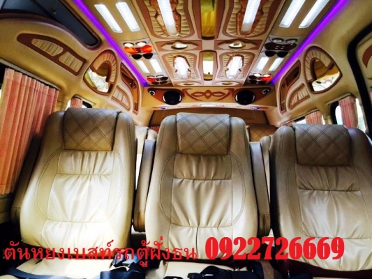 โทร  0922726669 ตันหยงเบสท์รถตู้ฝั่งธน D4D 3.0cc ปี 2014  แต่งวีไอพี 1เบาะ 3 แถว