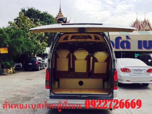 โทร  0922726669 ตันหยงเบสท์รถตู้ฝั่งธน D4D 3.0cc ปี 2014  แต่งวีไอพี 1เบาะ 3 แถว