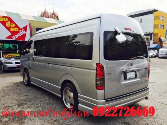 โทร 0922726669 ตันหยงเบสท์รถตู้ฝั่งธน D4D 3.0cc ปี 2014 แต่งวีไอพี 1เบาะ 3 แถว โทร 0922726669 ตันหยงเบสท์รถตู้ฝั่งธน D4D 3.0cc ปี 2014 แต่งวีไอพี 1เบาะ 3 แถว