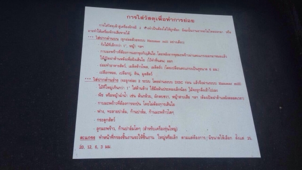 ขายเครื่องบดไม้