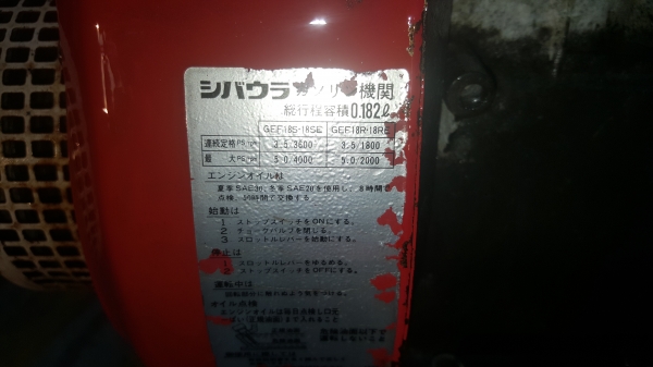 รถพรวนดิน สาดได้ พร้อมใช้งาน รหัสสินค้า B3 - 17