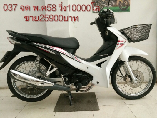 ขายเวฟ110i หลายคัน