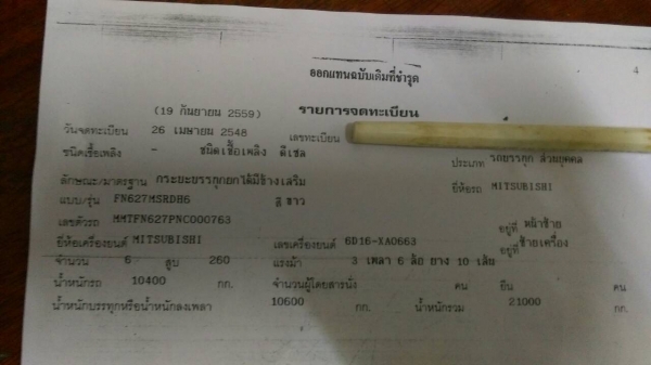 ขายด่วนครับM6 ปี48 สภาพสวยมากครับ สภาพดีไม่ช้ำ+ยางดี พร้อมใช้งาน :;สนใจโทร0892226821คุณสมใจ