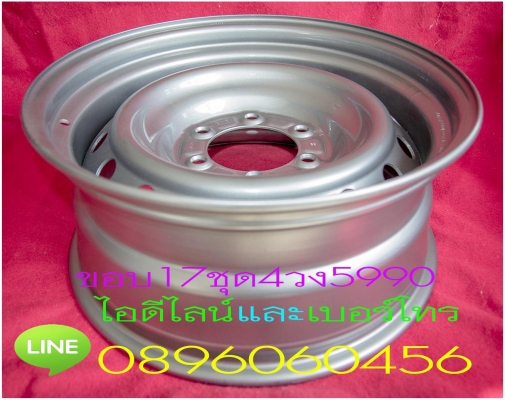 ขายล้อกะทะเหล็กขอบ16และ17สไตล์แนวๆแบบหน้า8หลัง9ราคาเร้าใจจัดส่งของทั่วประเทศ ขายล้อกะทะเหล็กขอบ16และ17สไตล์แนวๆแบบหน้า8หลัง9ราคาเร้าใจจัดส่งของทั่วประเทศ