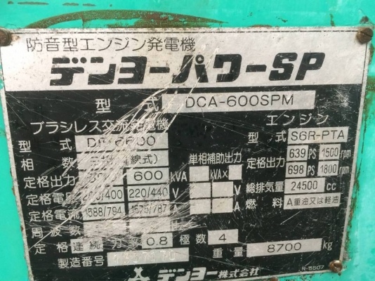 ขายเครื่องปั่นไฟมือสองจากญี่ปุ่นสภาพเดิมๆพร้อมใช้งานราคาไม่แรง