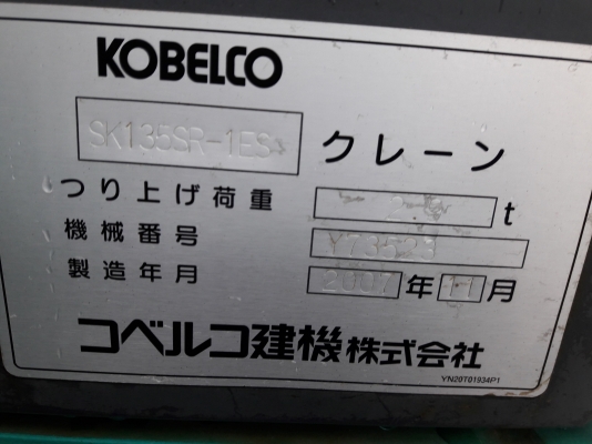 ขายค่ะ..KOBELCO SK135SR YY04...ปี2007 แทรค 70...เก่าญี่ปุ่นแท้...สภาพสวยมากๆๆ ลองระบบกันได้ทุกวัน...โทร...089-3818694..ดวงนภา ขายค่ะ..KOBELCO SK135SR YY04...ปี2007 แทรค 70...เก่าญี่ปุ่นแท้...สภาพสวยมากๆๆ ลองระบบกันได้ทุกวัน...โทร...089-3818694..ดวงนภา