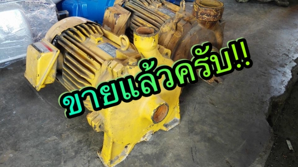 ** SOLD ** ปั้มน้ำหอยโข่ง MITSUBISHI 2 HP 380V รุ่นแรงดันสูง // รุ่นน้ำเยอะ เดิมๆพร้อมใช้งาน