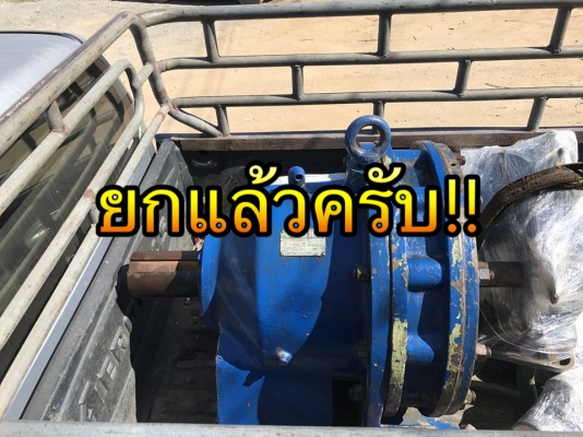 ** จัดส่งพัทลุงครับ ** หัวเกียร์ญี่ปุ่นขนาดใหญ่ SUMITOMO JAPAN ทด 1:29 เพลาออก 50 RPM.ใช้กับมอเตอร์ 50-75 HP พร้อมใช้งาน