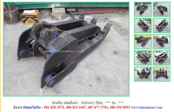 ขาย หัวหนีบ รหัสสินค้า 80904432 Tel.081-8283376  www.nihonmono.com