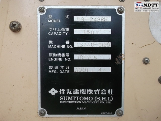 Sumitomo LS-248RH#0129 เก่าญี่ปุ่น 4,291 ชม. ปี 1991,  062-709-1748 ธีรเทพ
